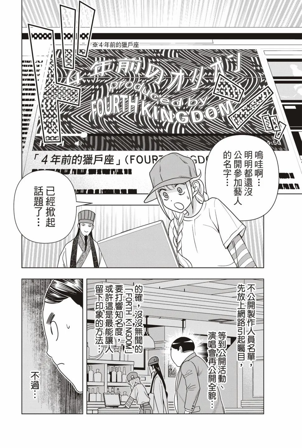 第67话 第12页