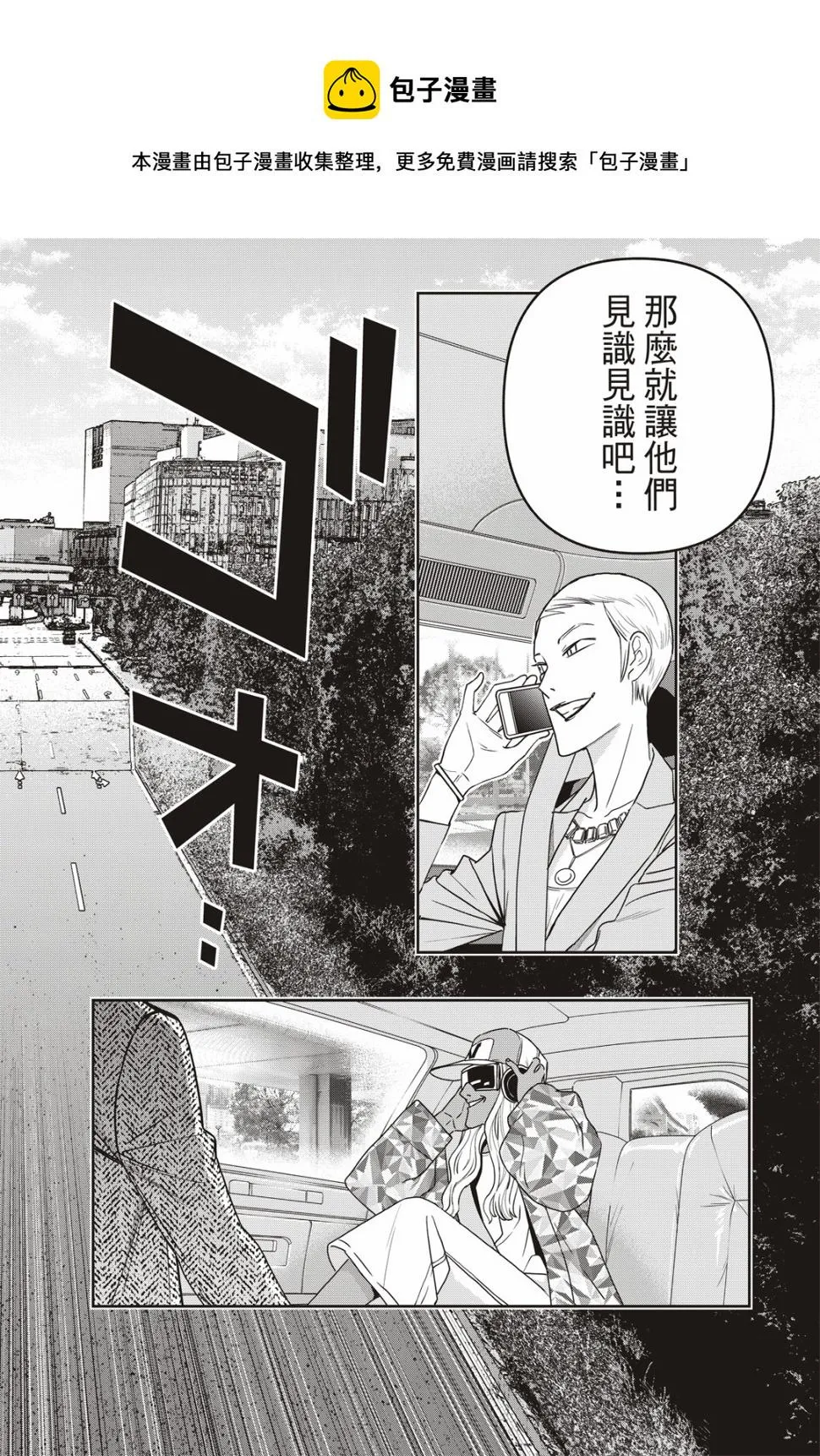 第67话 第13页