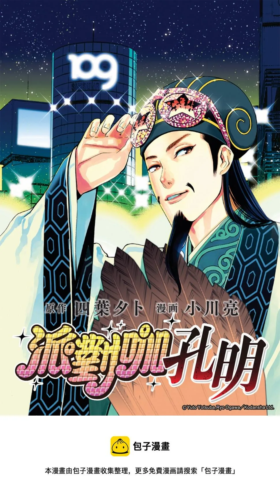 第67话 第15页