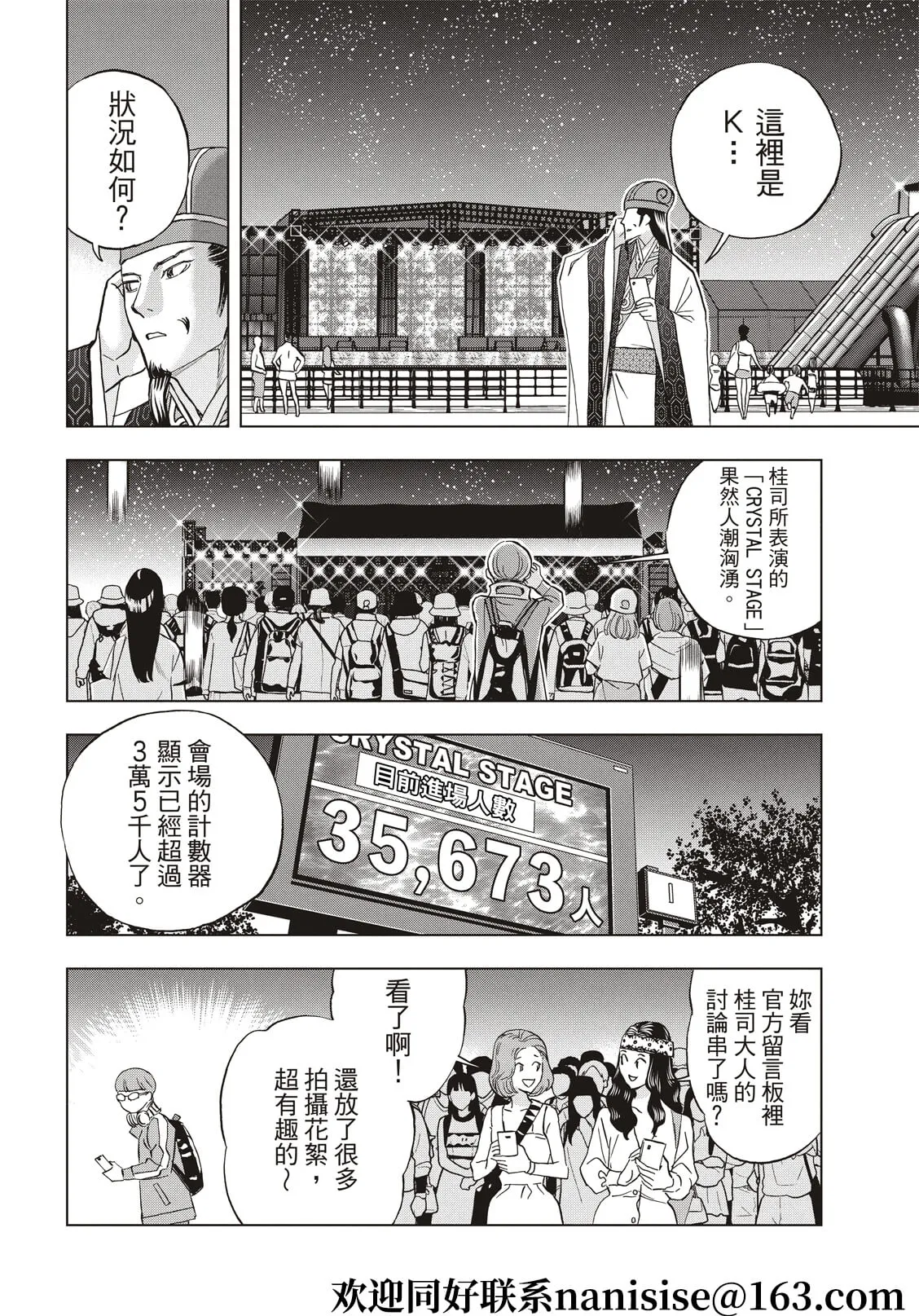 第89话 第2页