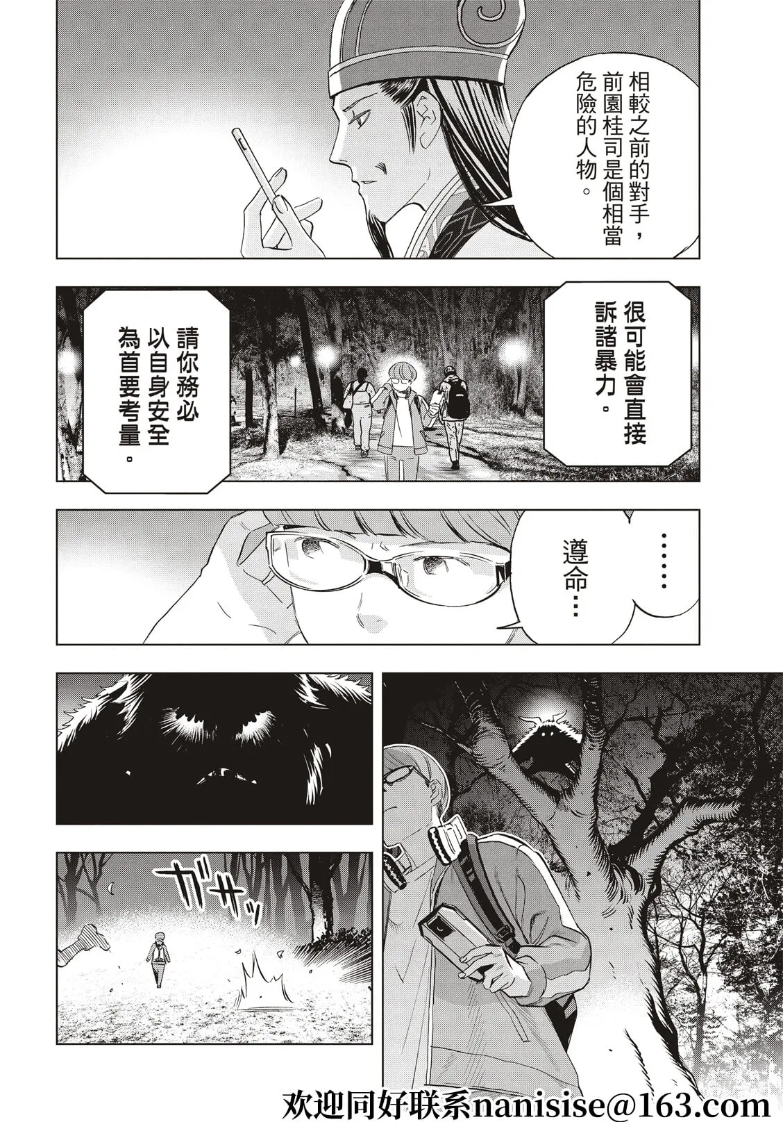 第89话 第4页