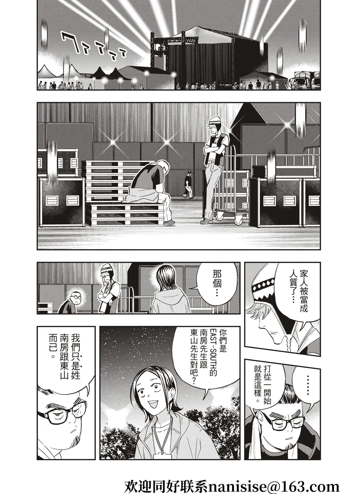 第89话 第5页