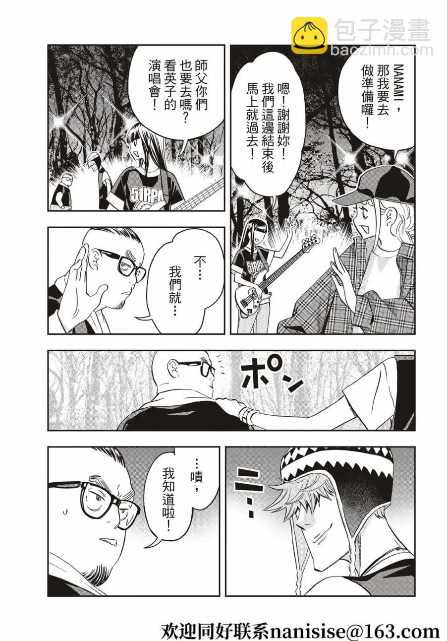 第88话 第3页