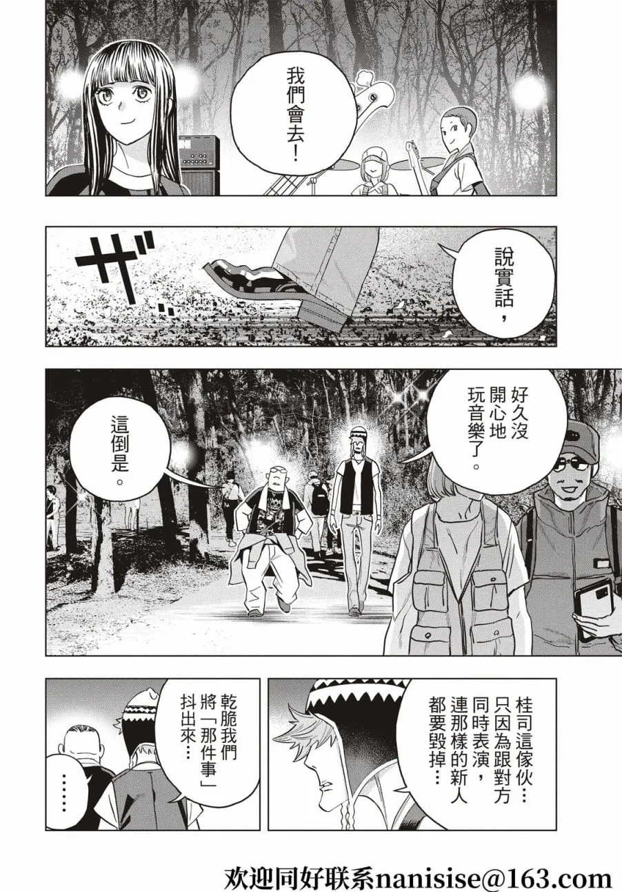 第88话 第4页