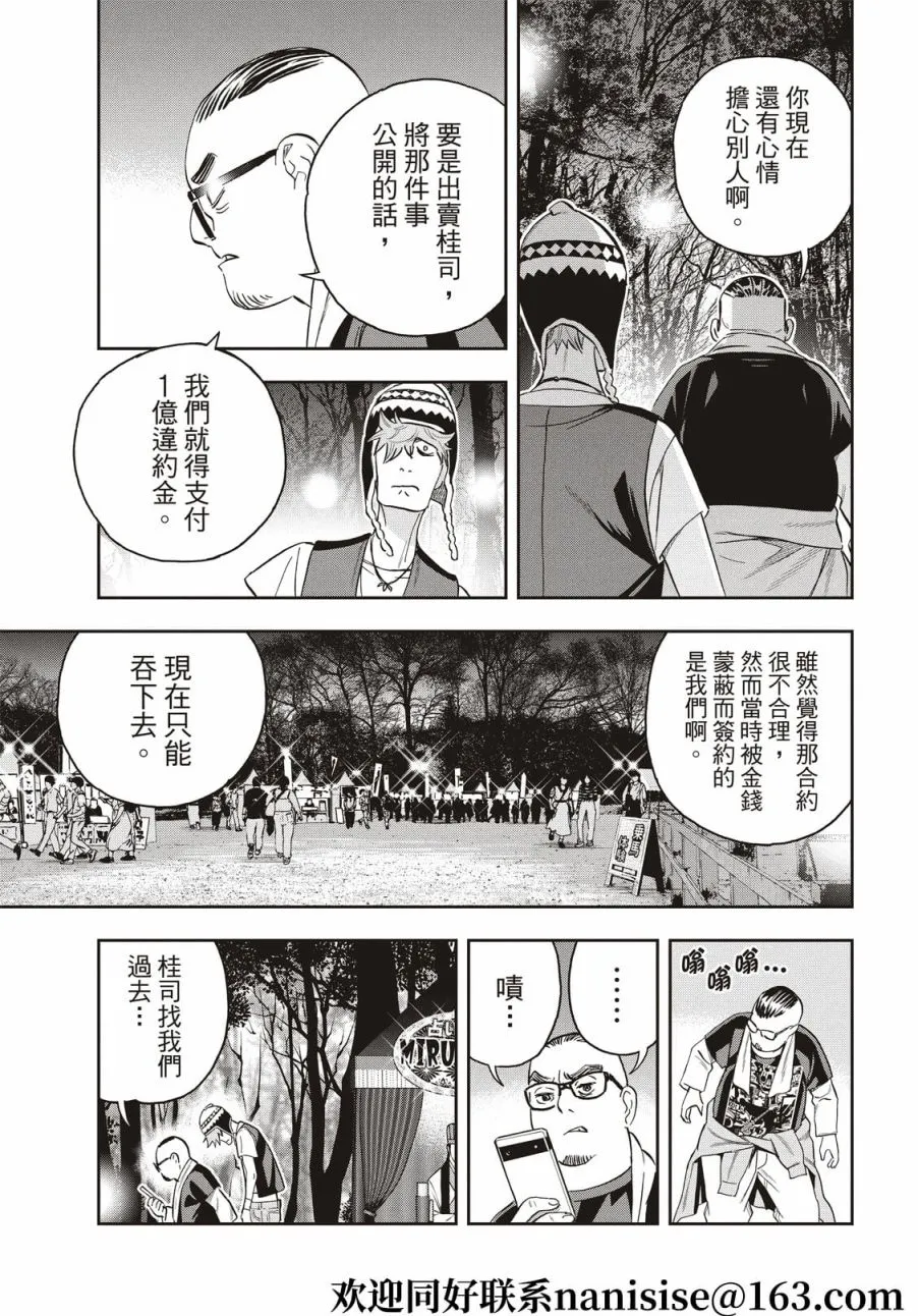 第88话 第5页