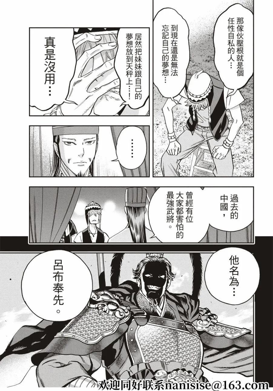 第88话 第9页