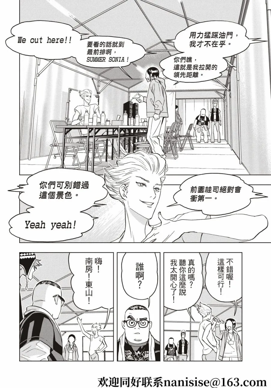 第88话 第12页