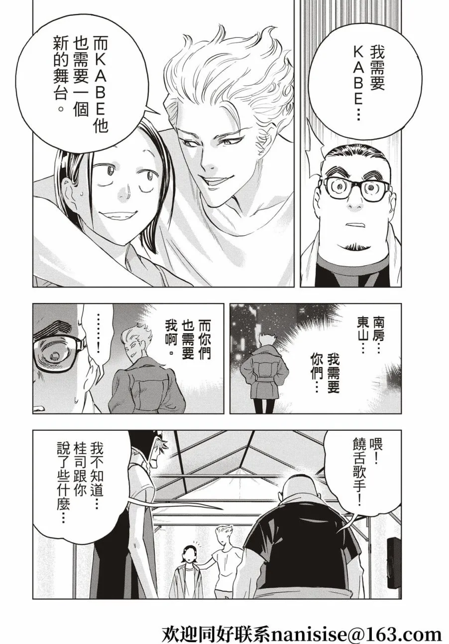 第88话 第14页