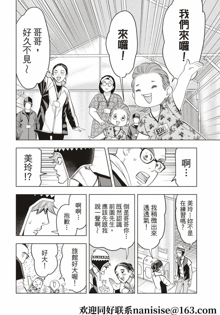 第88话 第16页