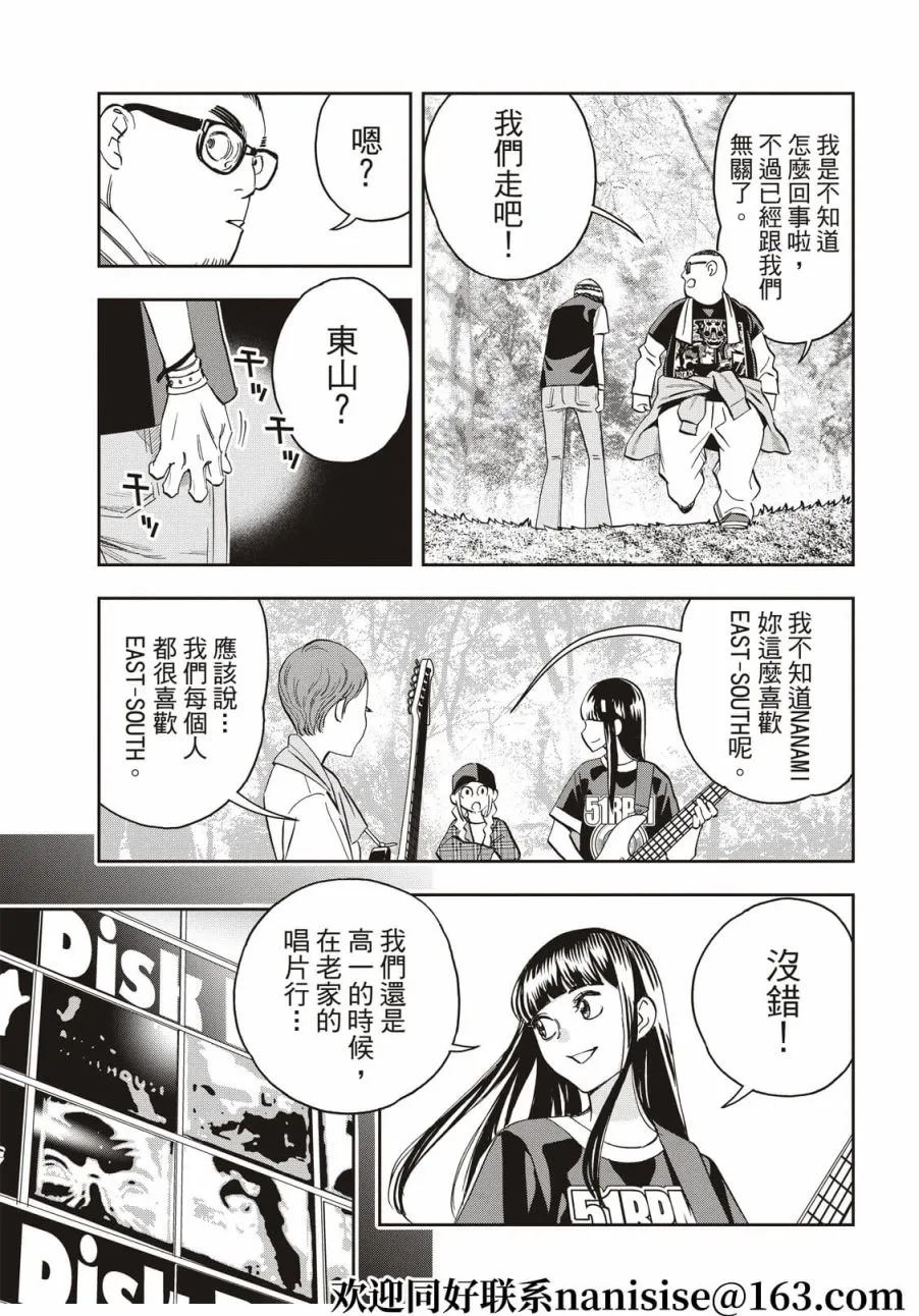 第86话 第11页
