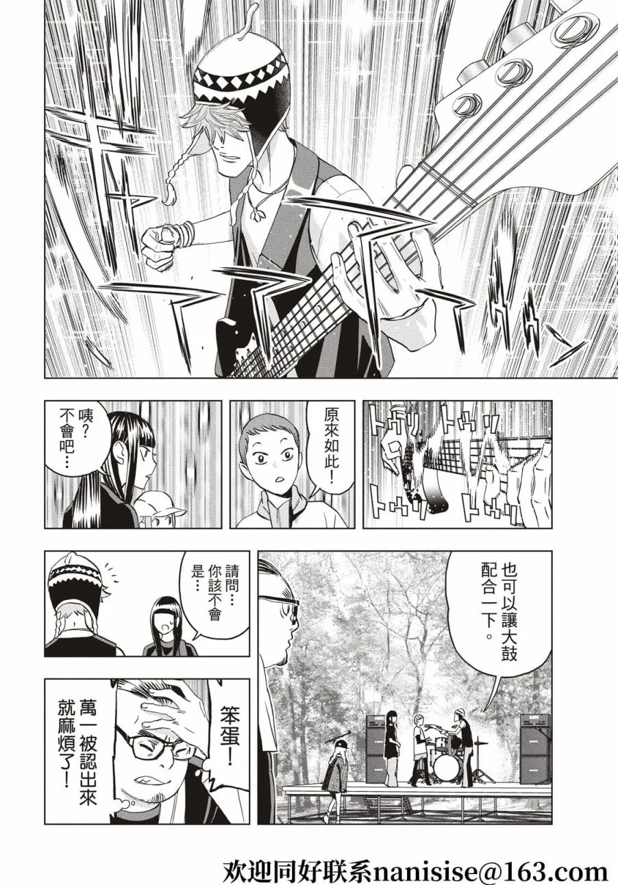第86话 第16页