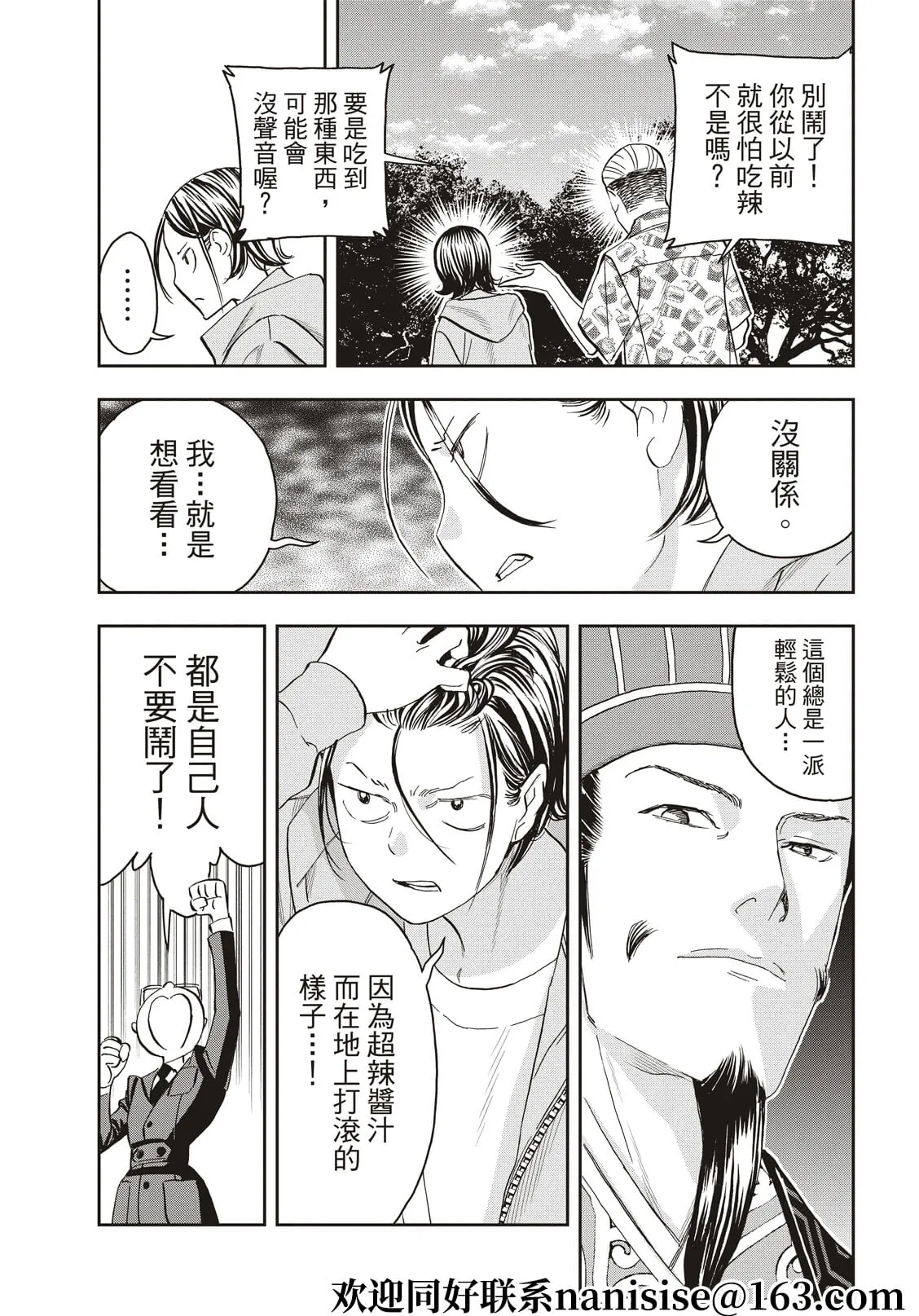 第85话 第9页