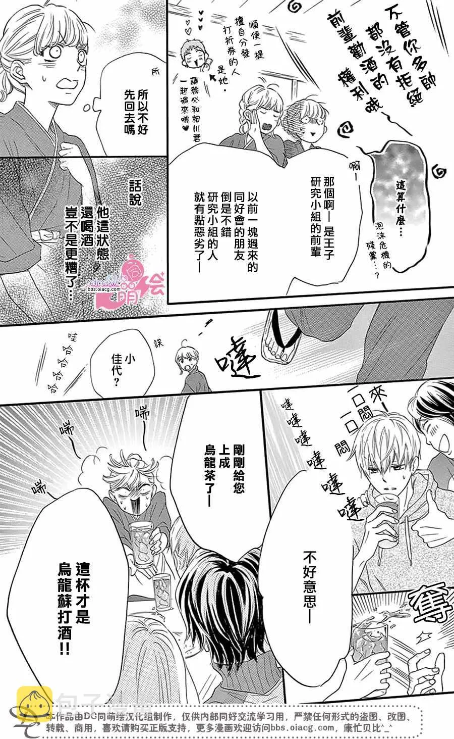 第29话 第10页
