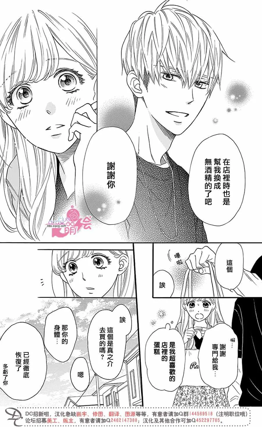 第29话 第20页