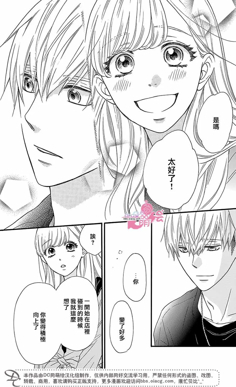 第29话 第21页