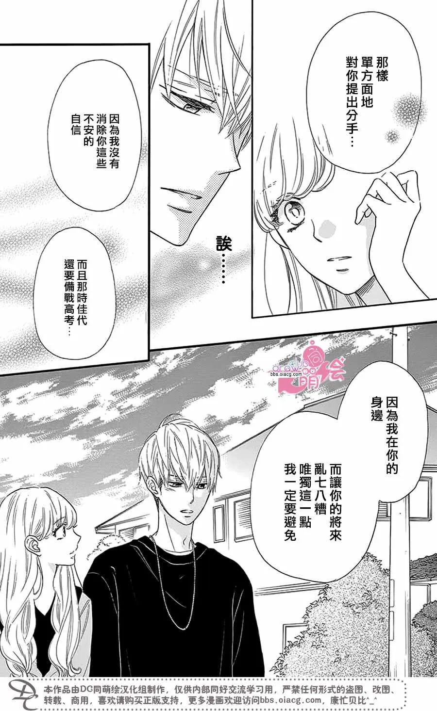 第29话 第23页