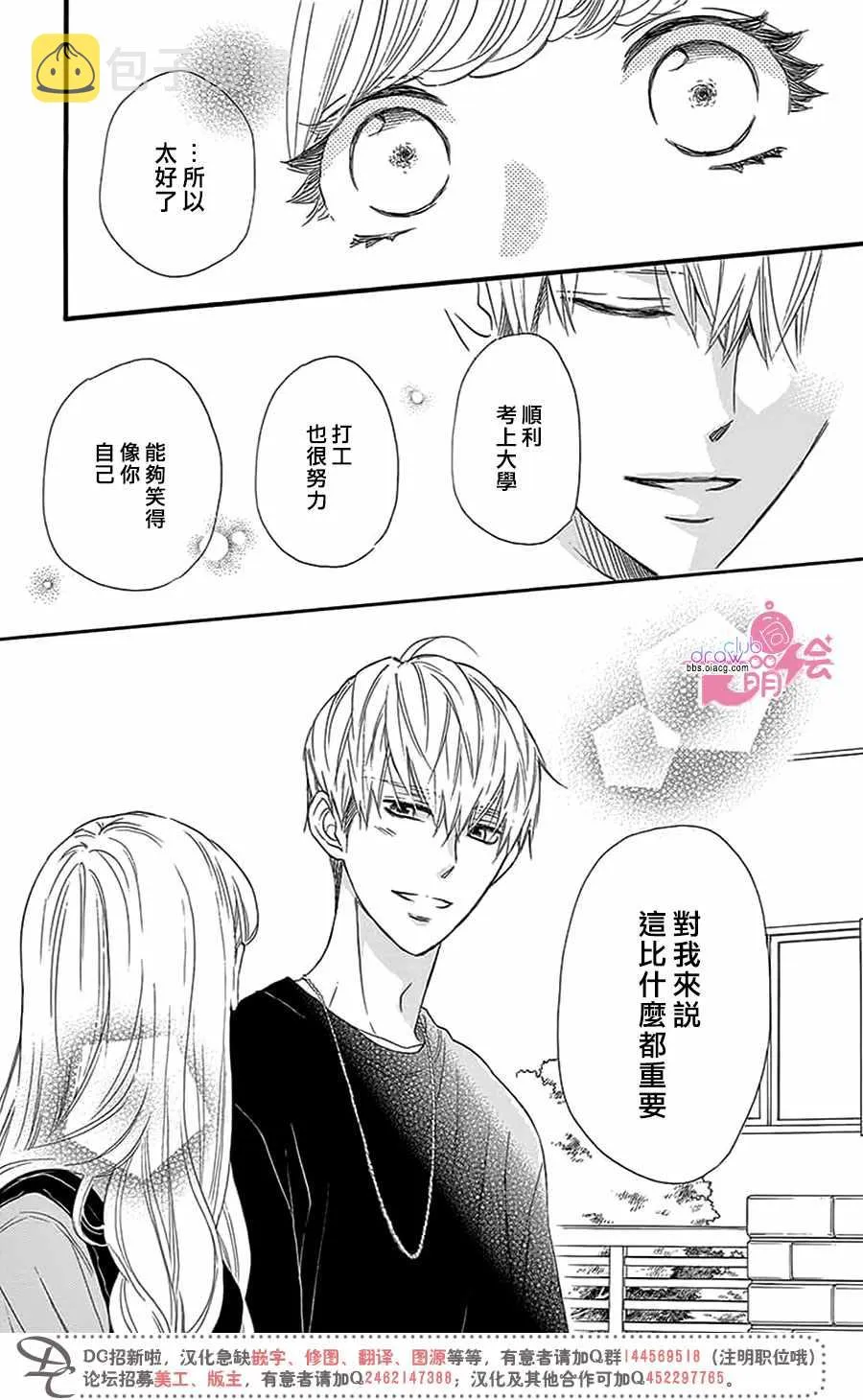 第29话 第24页