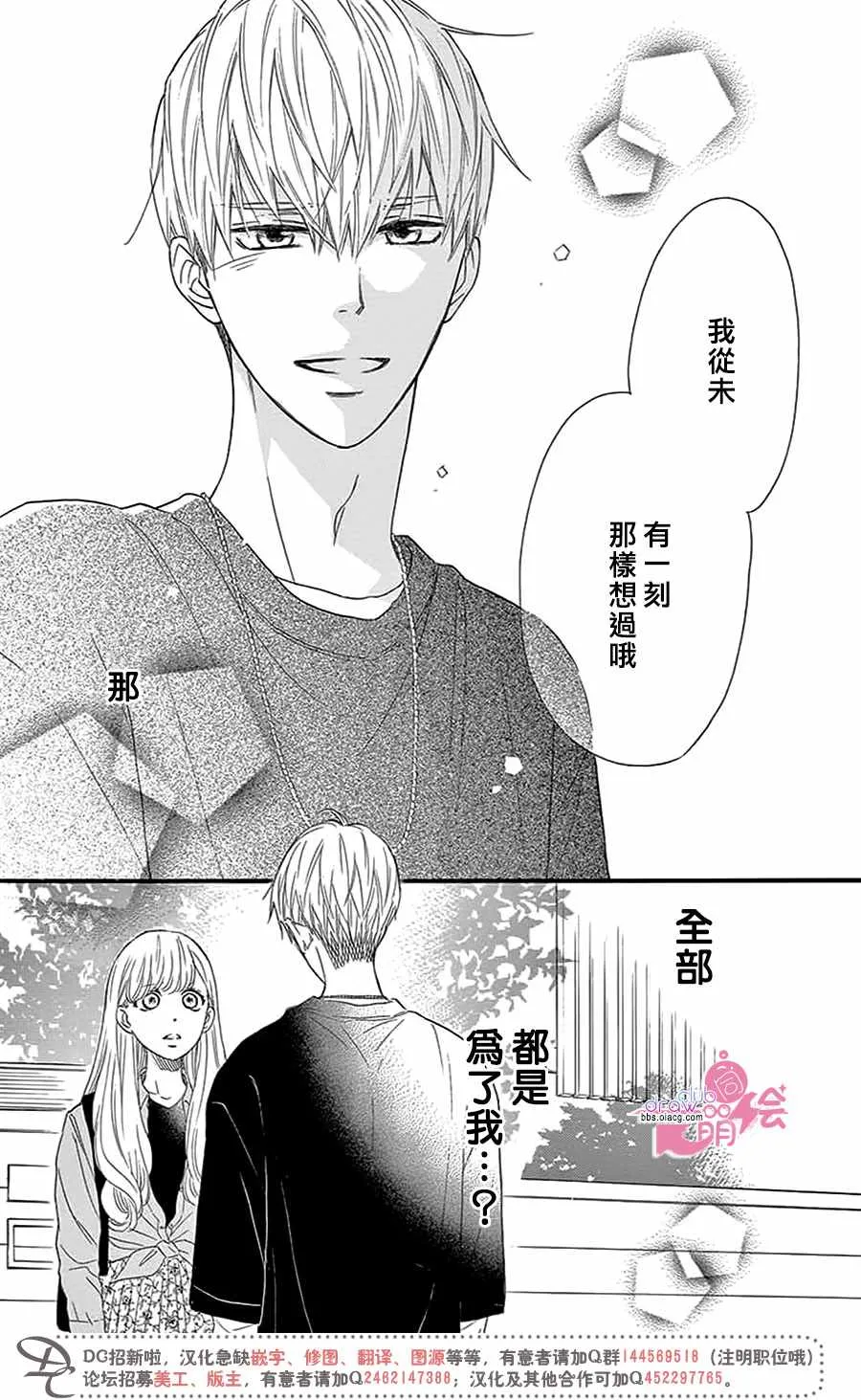 第29话 第26页