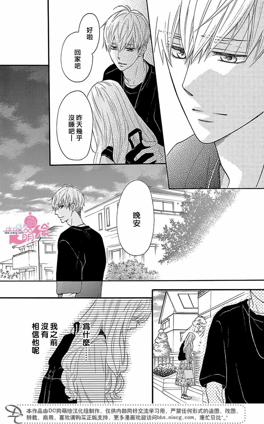 第29话 第27页