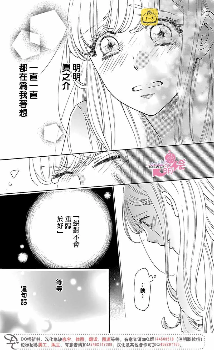 第29话 第28页