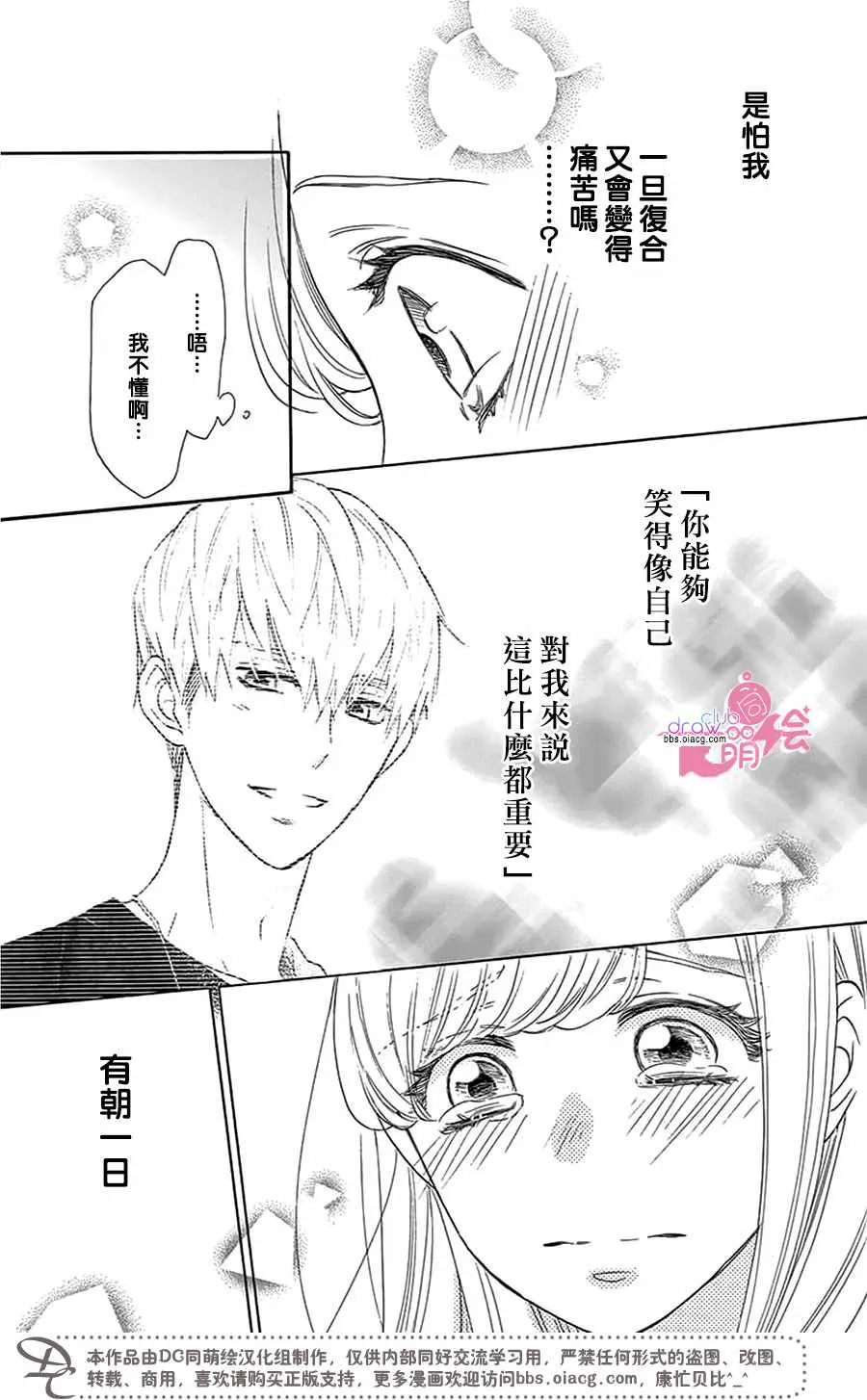 第29话 第29页