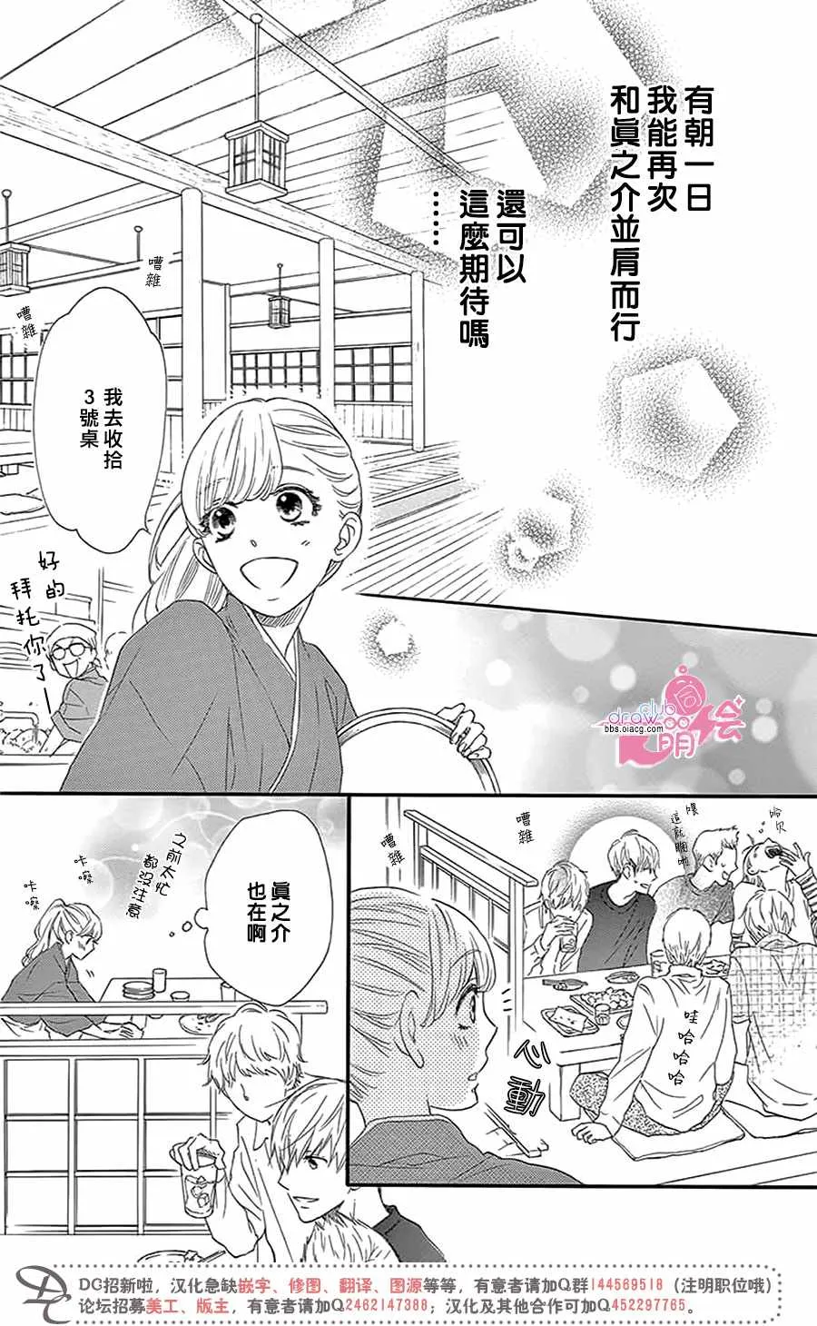 第29话 第30页