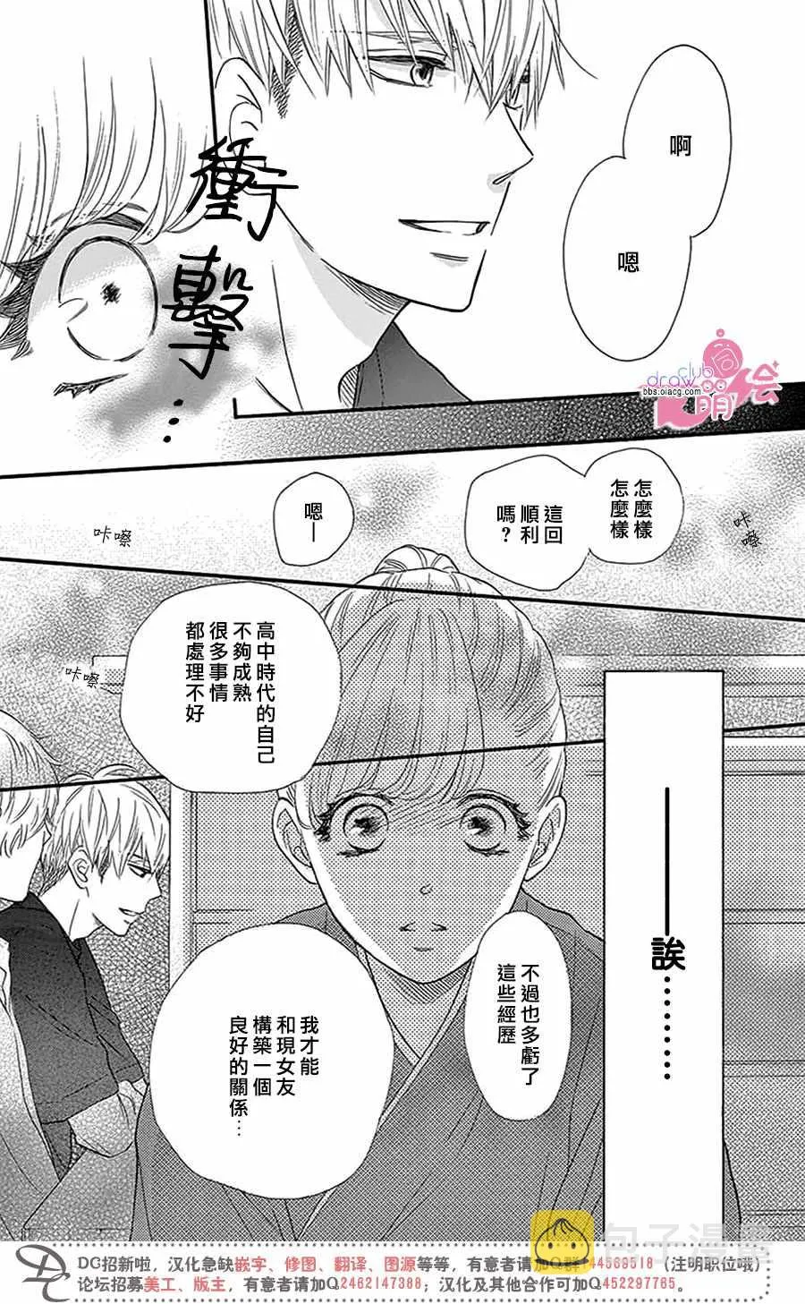 第29话 第31页