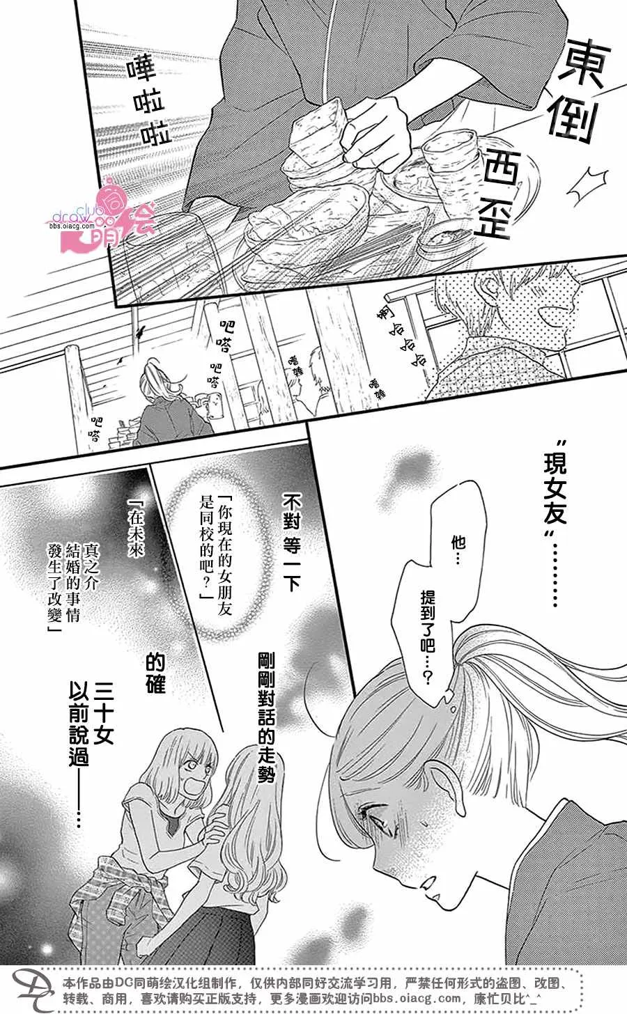 第29话 第32页