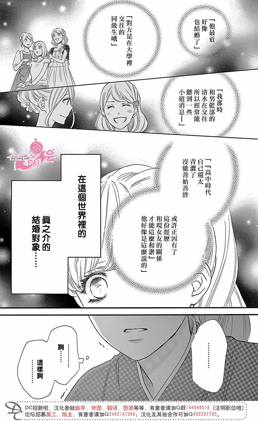 第29话 第33页