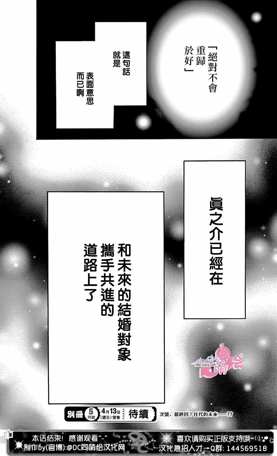 第29话 第34页