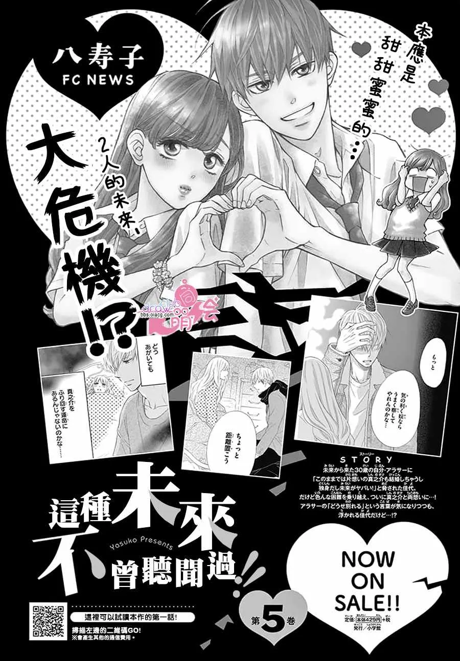 第29话 第35页