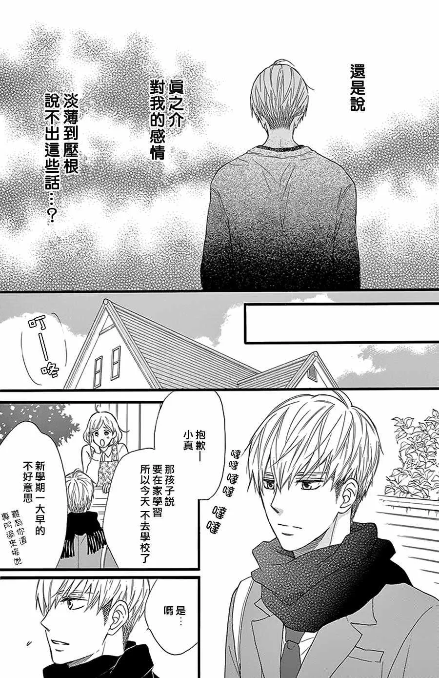第24话 第20页