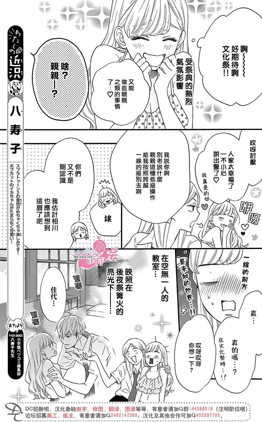 第21话 第4页