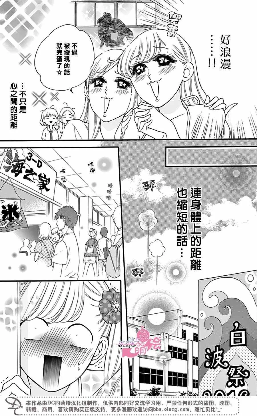 第21话 第5页
