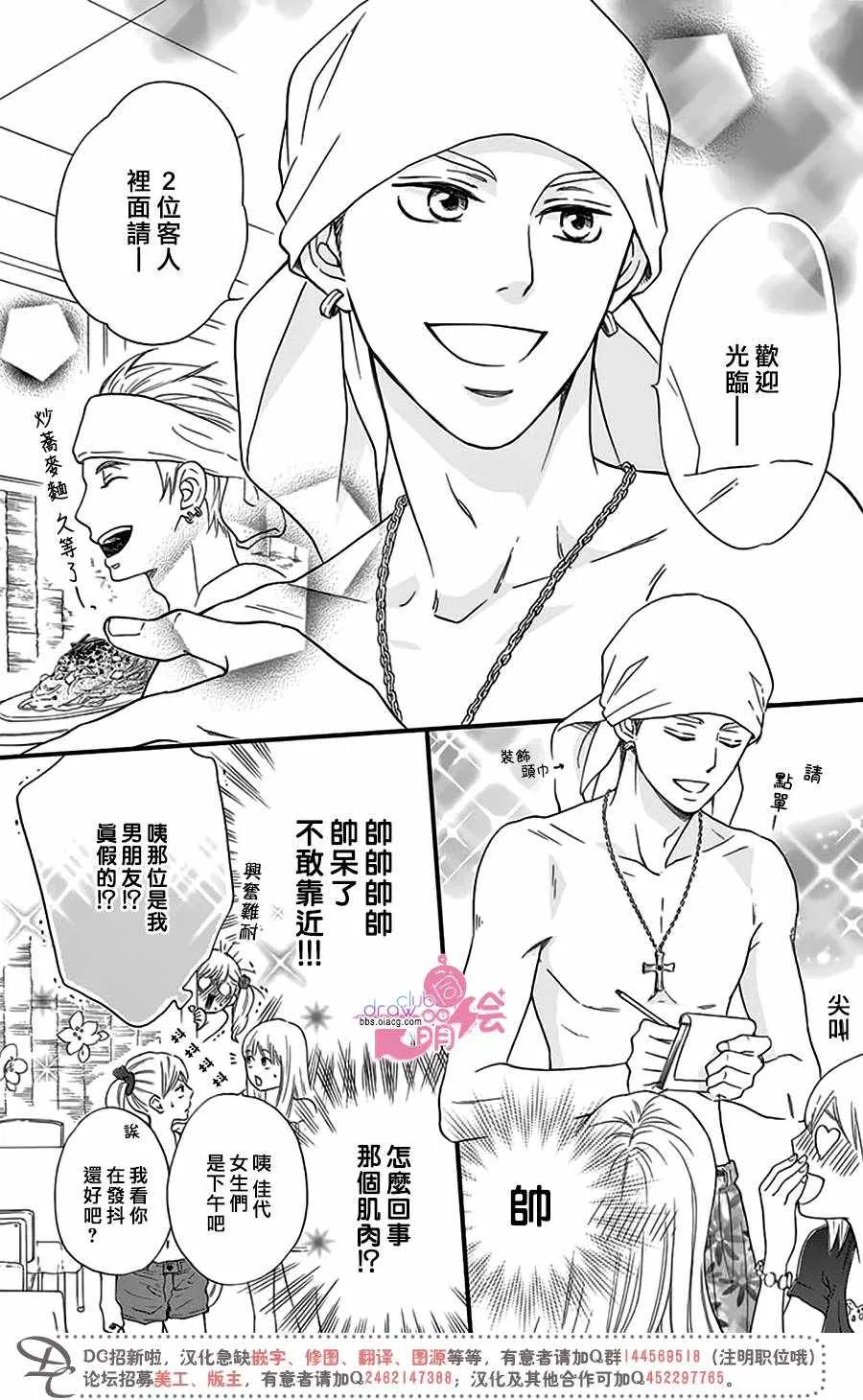 第21话 第6页
