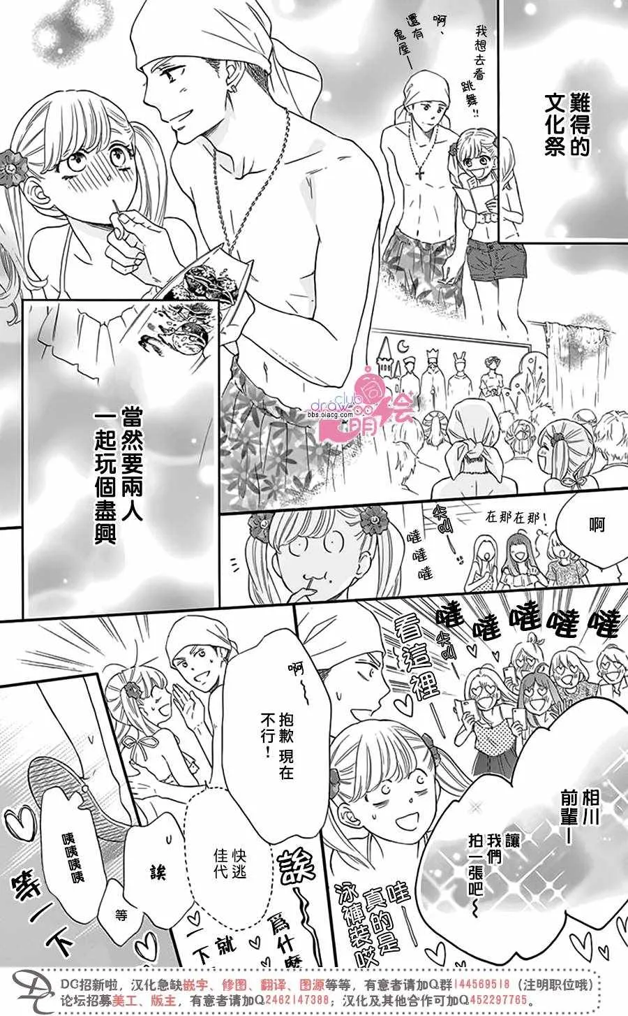 第21话 第8页