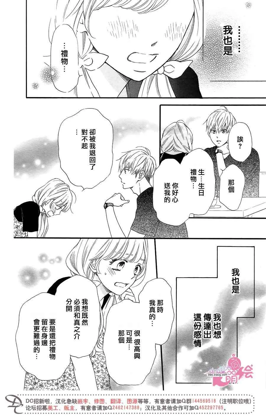 第19话 第20页