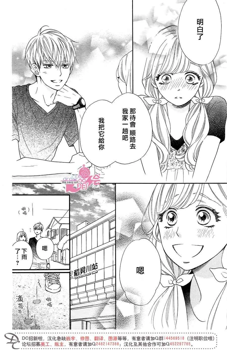第19话 第22页