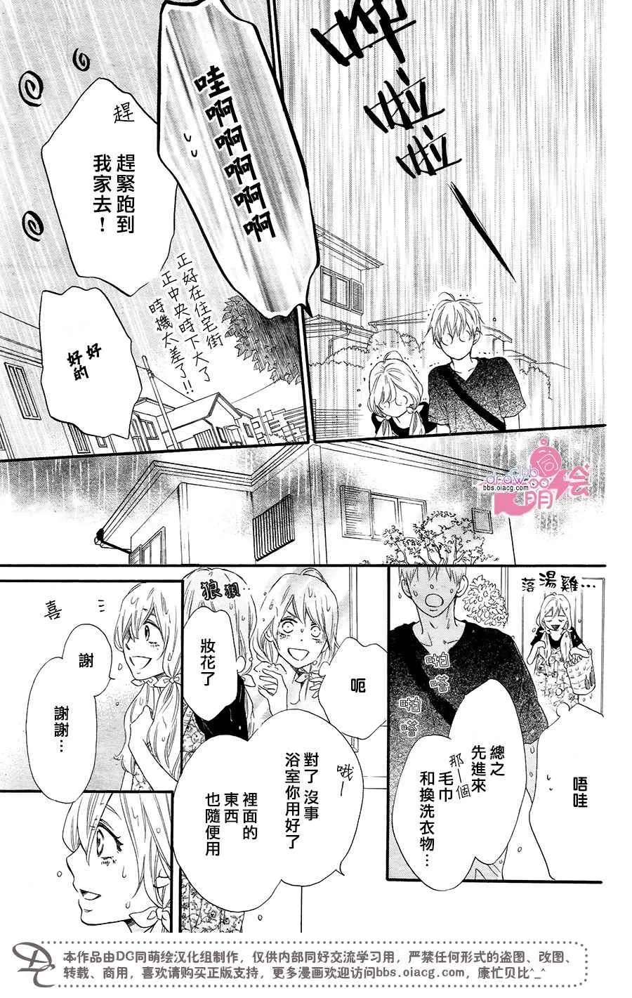 第19话 第23页