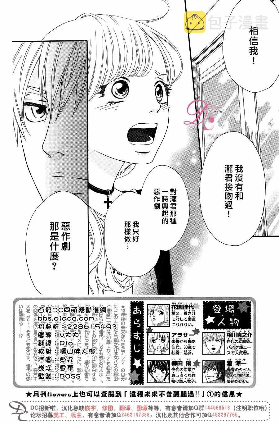 第9话 第3页