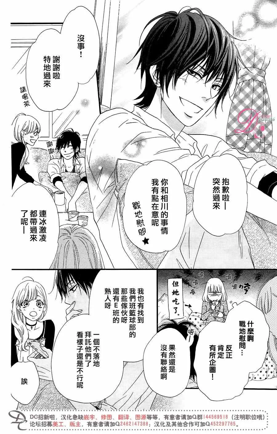 第9话 第7页