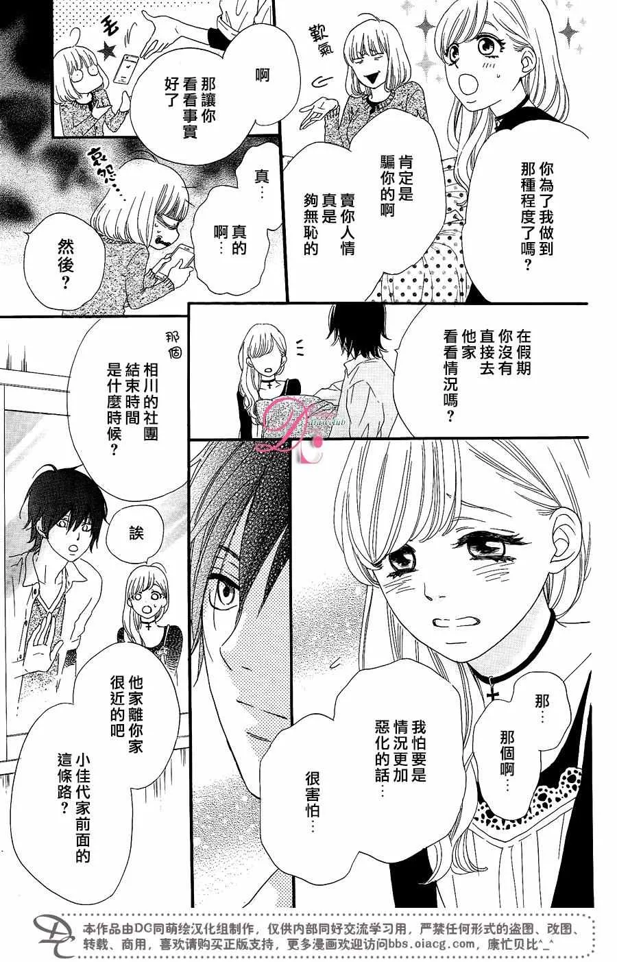 第9话 第8页