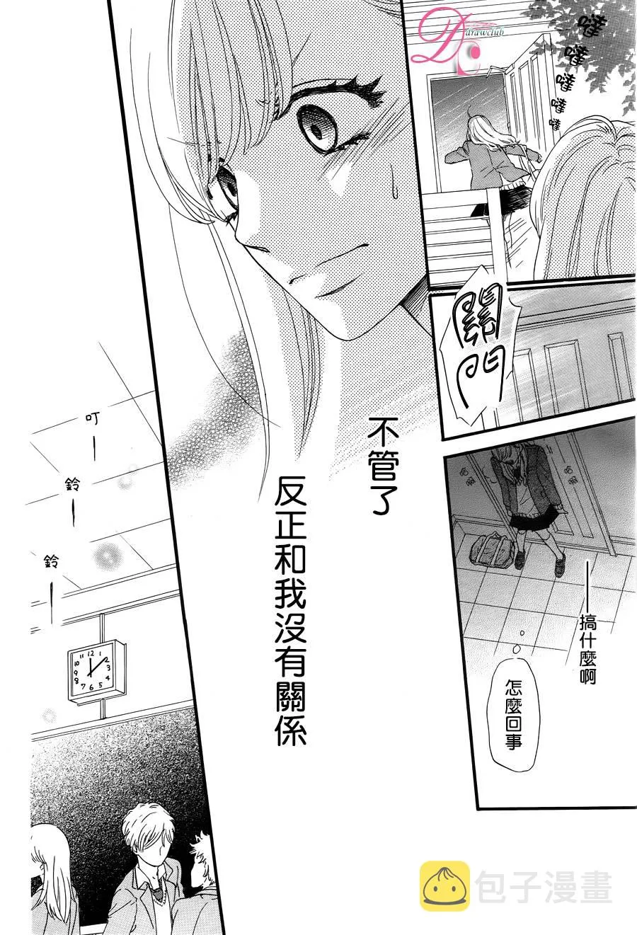第1话 第16页