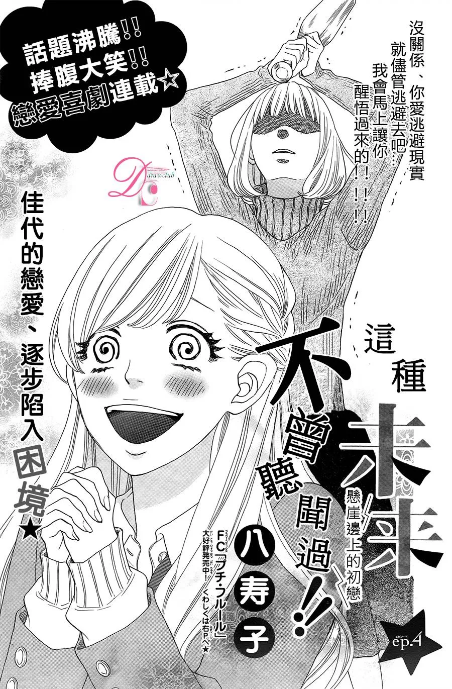 第4话 第2页