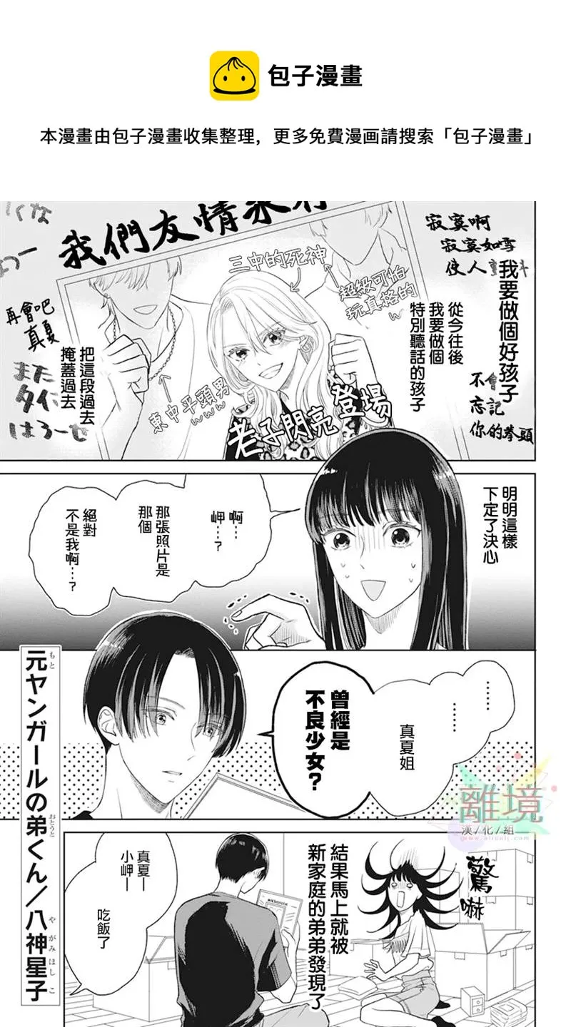 第1话 第1页