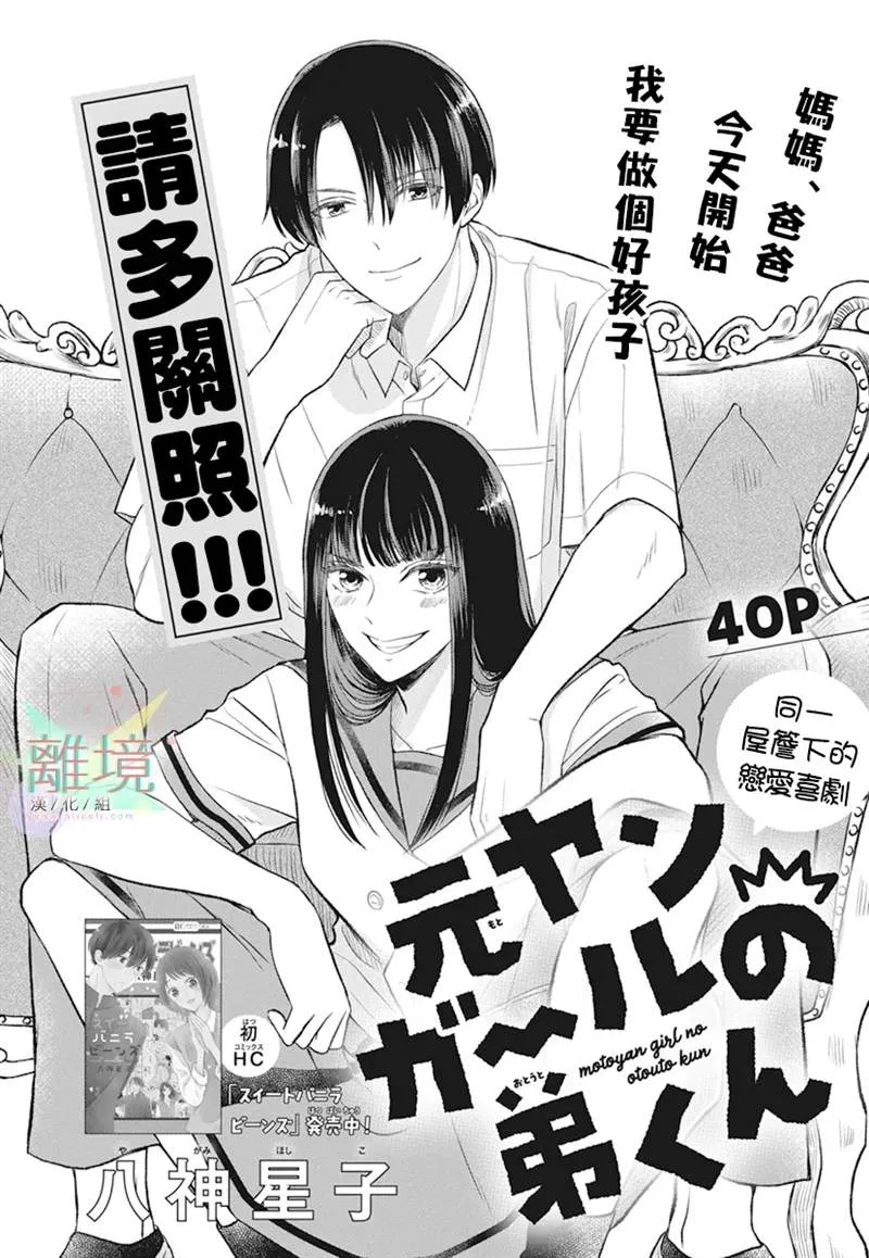 第1话 第2页