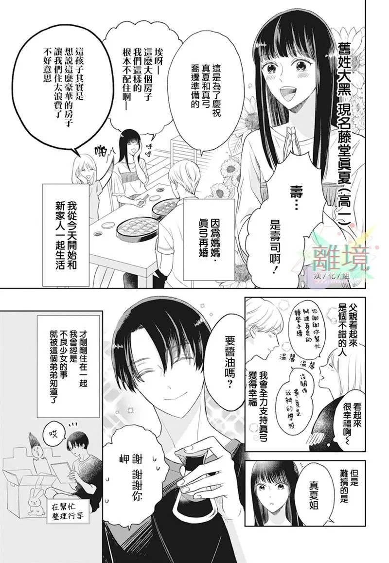 第1话 第3页