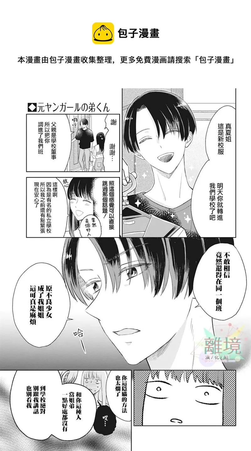 第1话 第5页