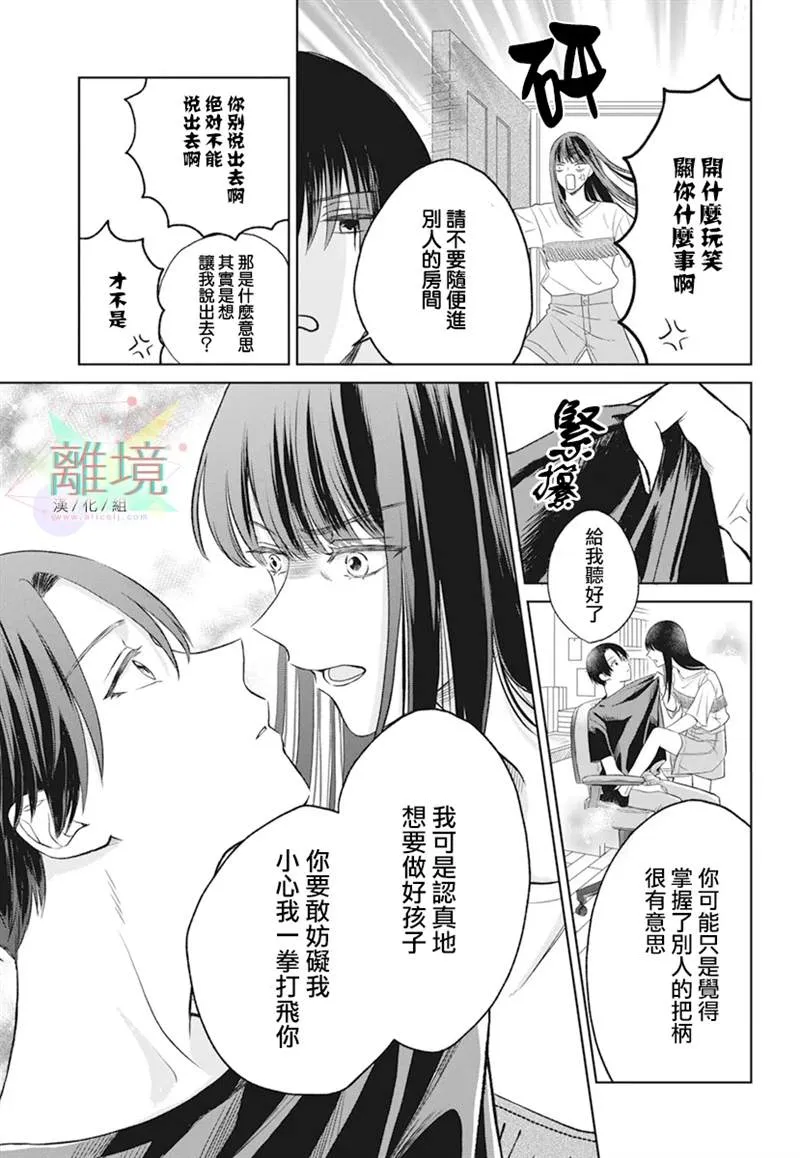 第1话 第7页