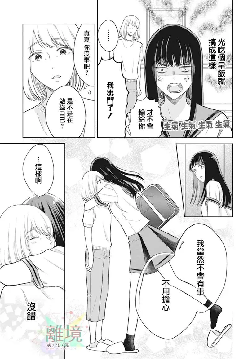 第1话 第9页